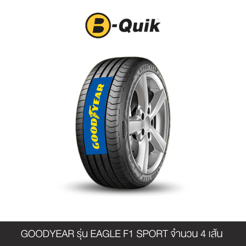 ยางรถยนต์ GOODYEAR รุ่น EAGLE F1 SPORT ขนาด 195/55R15 จำนวน 4 เส้น_0